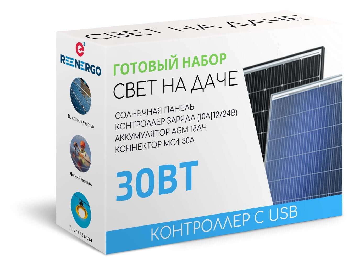 Комплект Свет на даче Автономная солнечная электростанция Reenergo