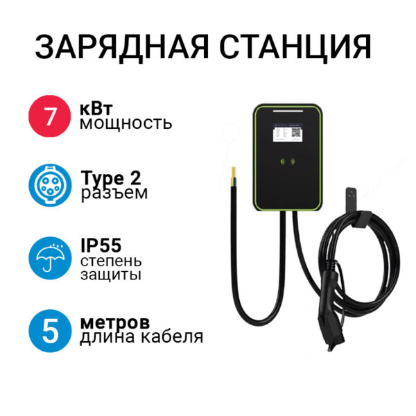 SMARTWATT EVC AC 7K 1P RP Type2 зарядная станция с кабелем Type 2